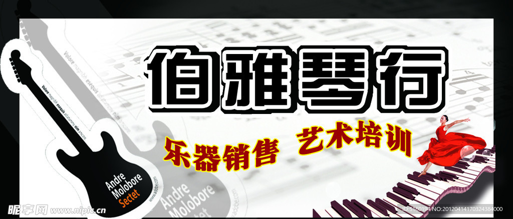 琴行