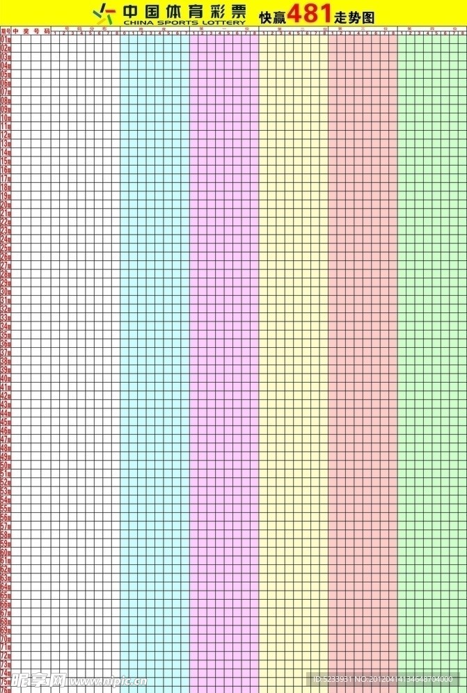 快赢481走势图