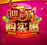 51购实惠
