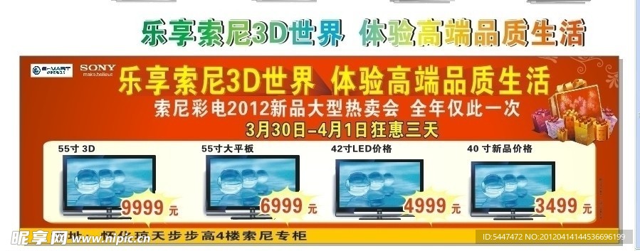 索尼