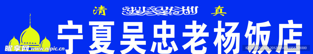吴忠门头