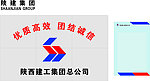 陕西建工