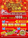 元旦摩托车城DM单