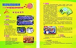学校简章
