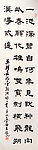 隶书