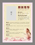 沐足技师海报