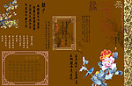 中式婚纱模板设计素材