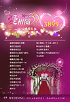 婚庆套餐