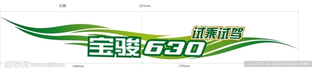 创意车贴