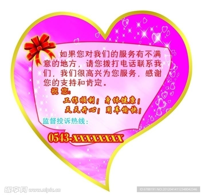 心卡