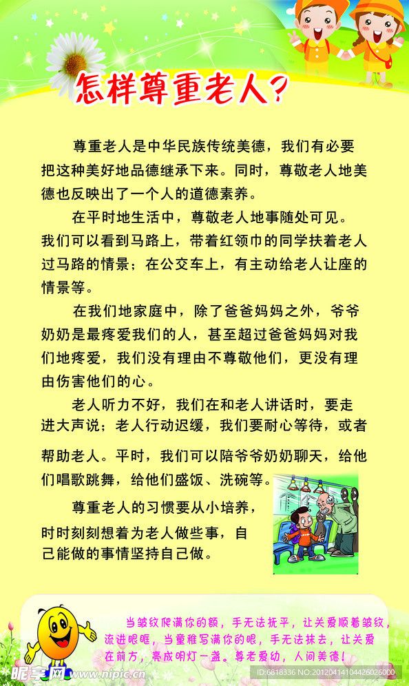 陶冶情操