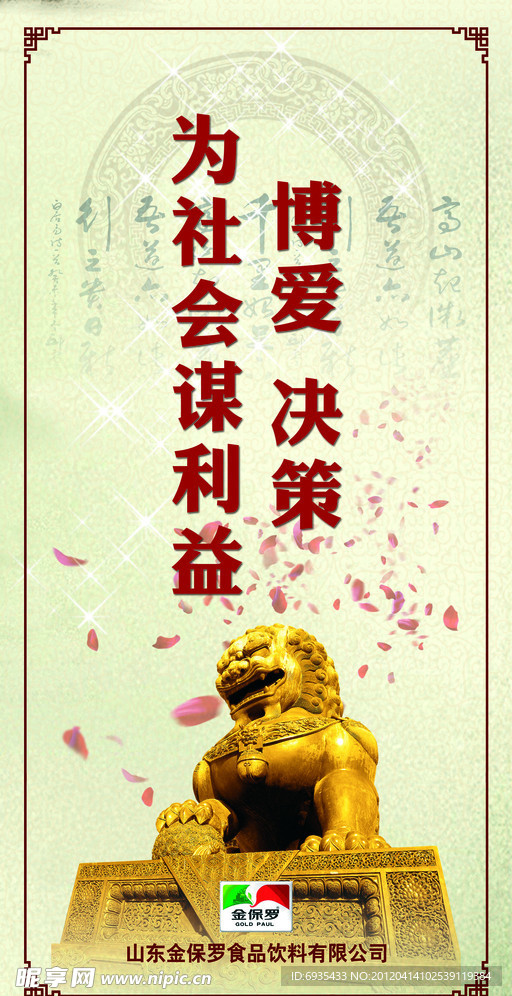 博爱