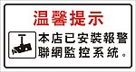 温馨提示