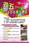 迎五一