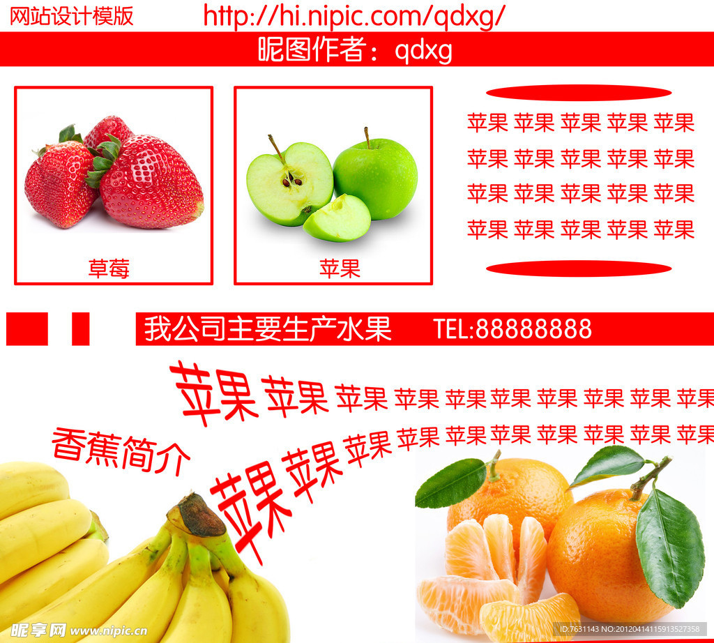 网站设计