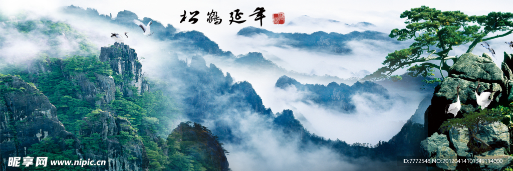 迎客松