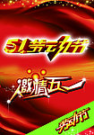 五一劳动节
