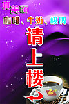 请上楼