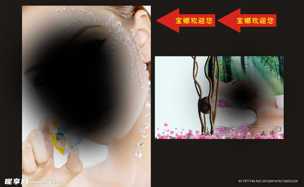 美容宣传广告