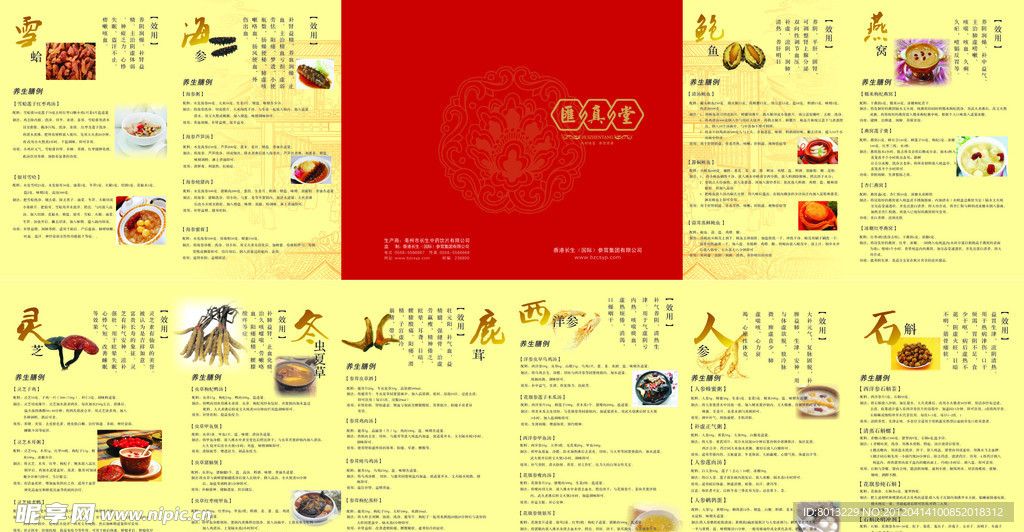 汇真堂海报