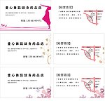 舞蹈名片