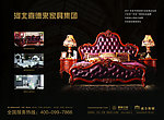 喜德来家具集团 威尔斯顿系列