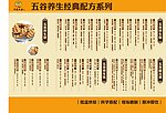 香磨五谷桌围