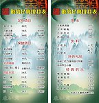 徽韵足典台卡