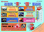 丰田汽车