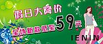 促销海报