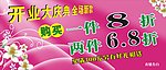 促销海报