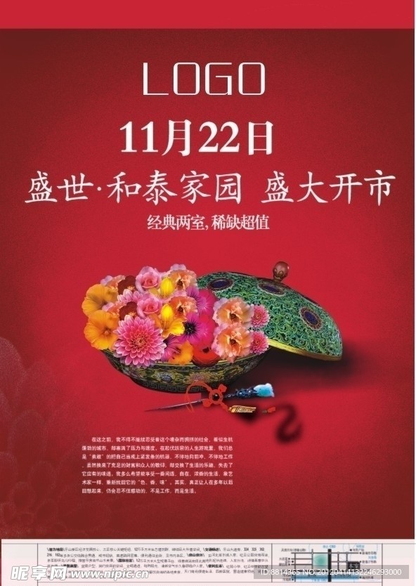 盛大开市