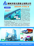 混凝土排版