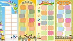 校园文化