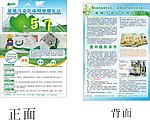 活性炭宣传单页