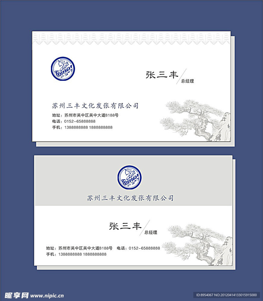 名片样本设计