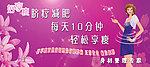 瘦身广告