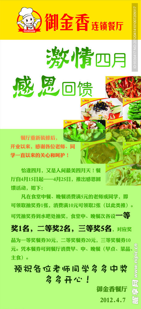 清新展架