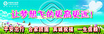 祝福 志励广告语 海报