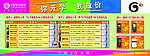 移动 海报