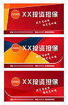 投资担保