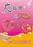 快甲