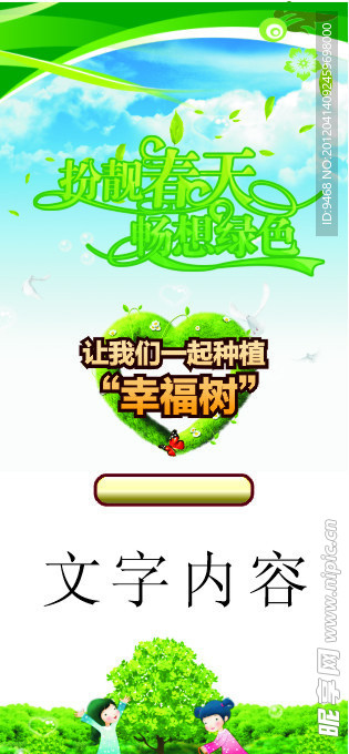 植树