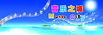 音乐之城