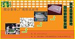蚕丝被联系卡