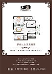 房产宣传单