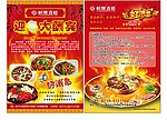 酒店dm单