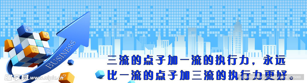 执行力