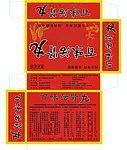 百味活肾丸药盒