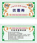 平价海鲜优惠券证书矢量cdr素材